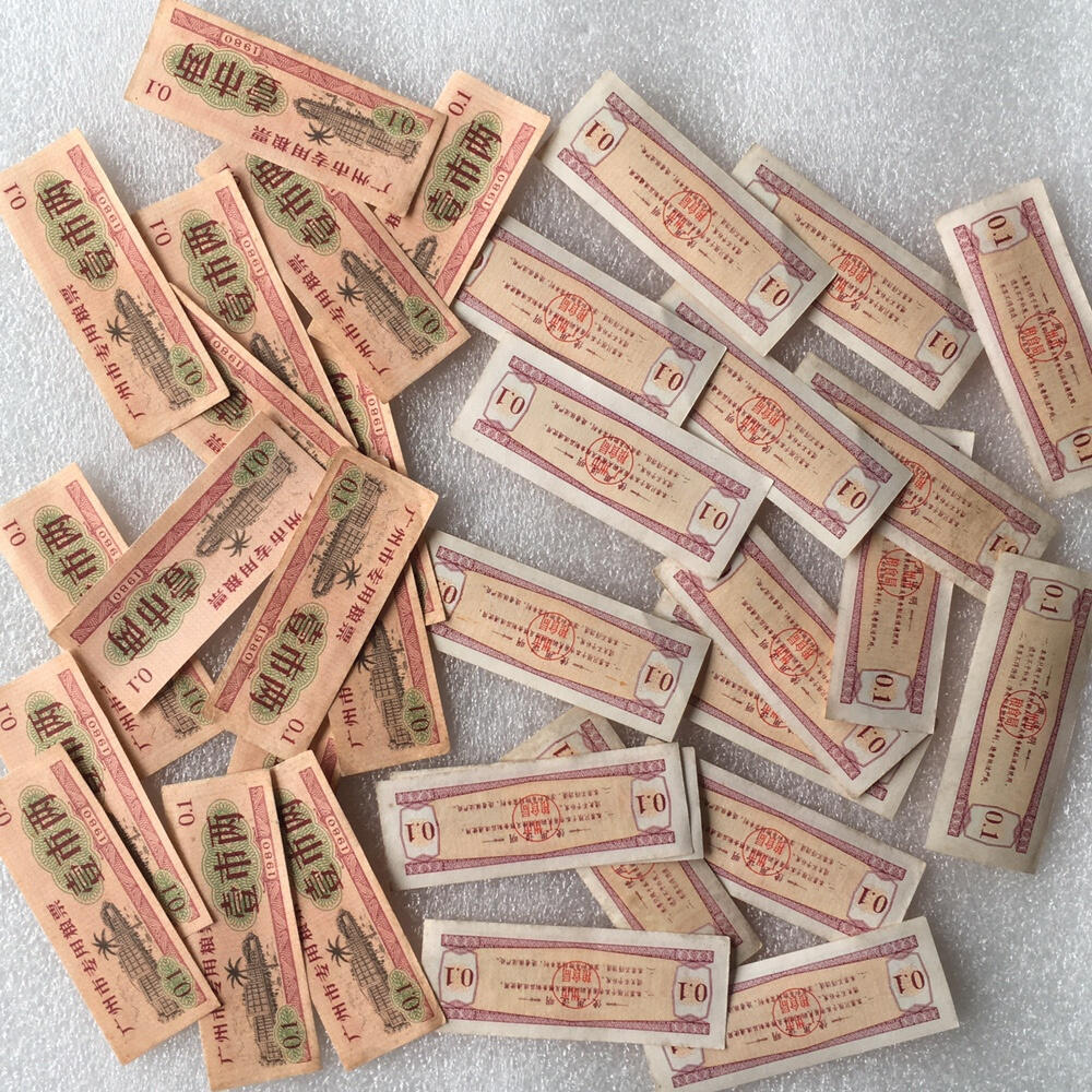         少见1980年广东省广州市专用粮票流通好品8-9品左右1组3枚原版真品如图供应票证旧藏文玩艺术收藏