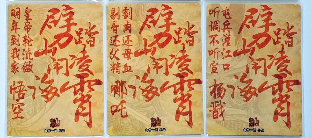 白泽卡牌限时场拍卖第1期