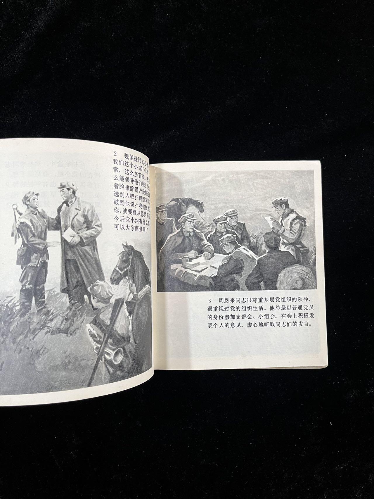 【麦稀奇首场】连环画拍卖