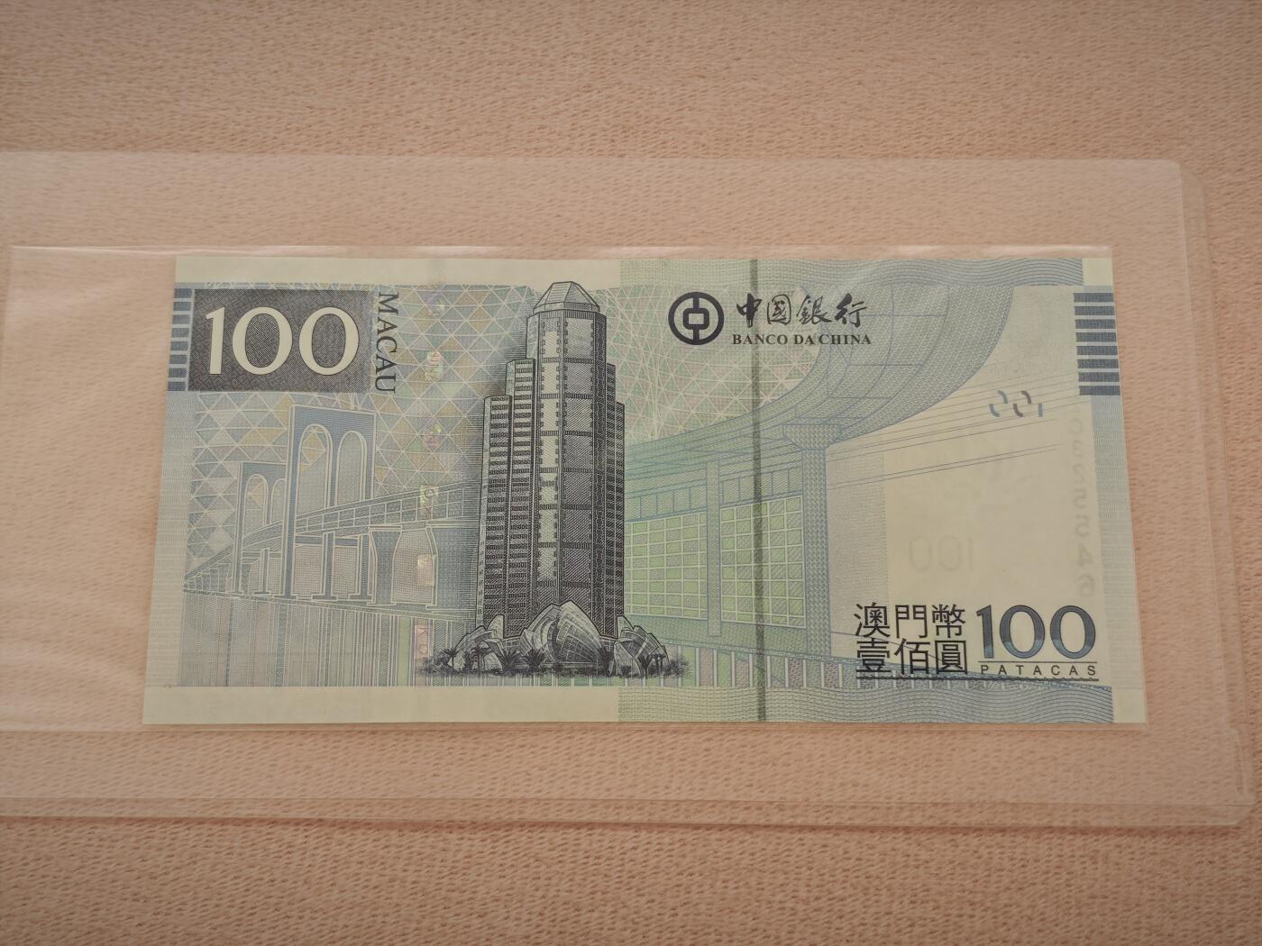 澳门纸币专场 (星期一晚上6点开拍)   澳门币 2017年中国银行100元 ZC325546 补号