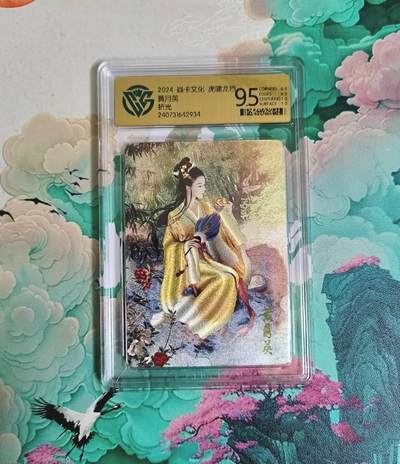 龙虎卡牌-七九场（满200元包邮，无佣金，每周六结拍，欢迎送拍） - 粗闪评级卡 燎原三国 虎啸龙吟 黄月英 9.5分