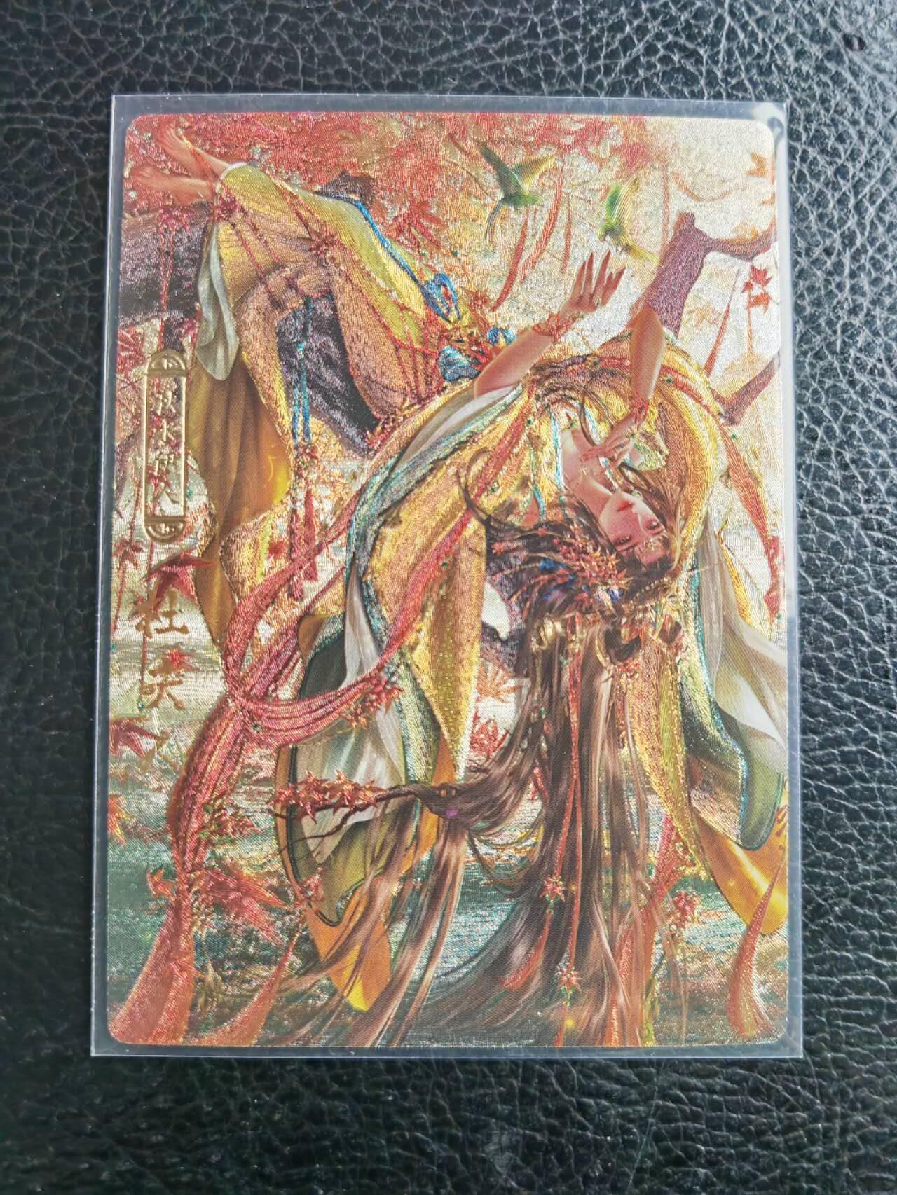 阳大大卡牌拍卖第105期（持续收拍品，周五晚上九点截拍，进群福利早知道）