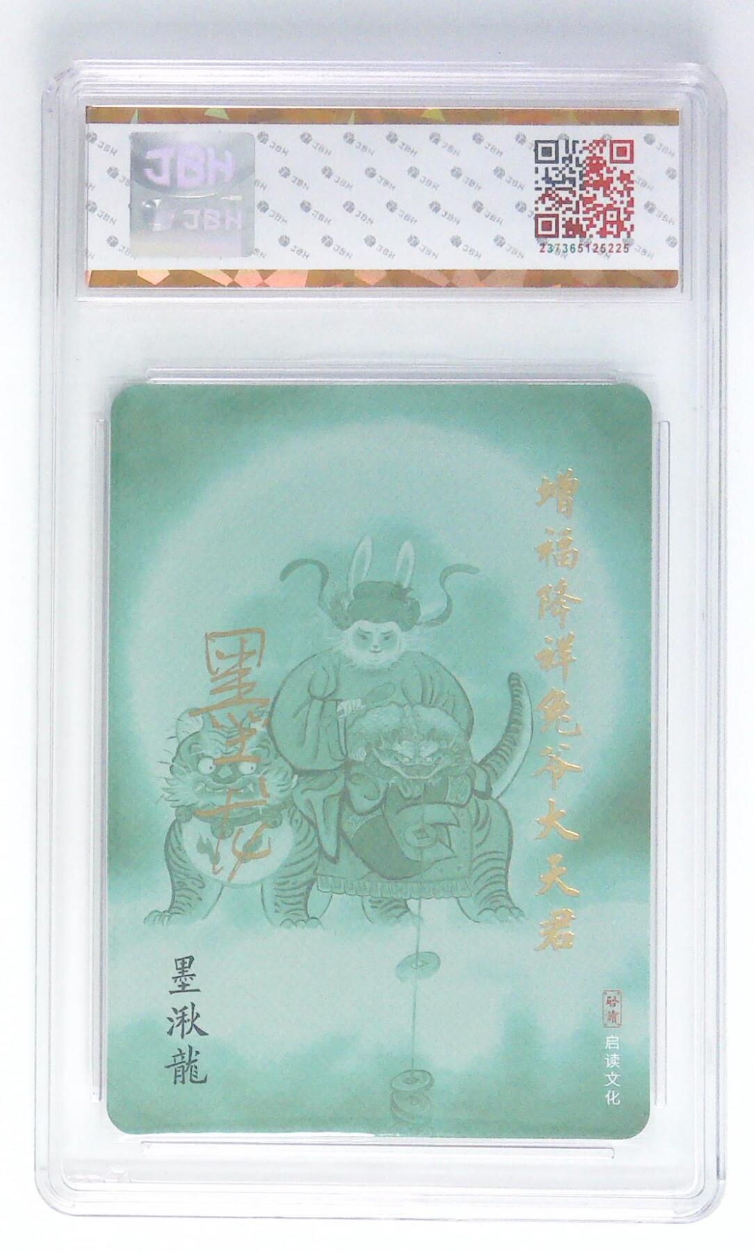 阳大大卡牌拍卖第105期（持续收拍品，周五晚上九点截拍，进群福利早知道）