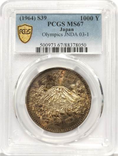 博洋堂世界钱币拍卖第165期（全场包邮） - PCGS MS67 日本1964年大奥银币，热门上涨品种