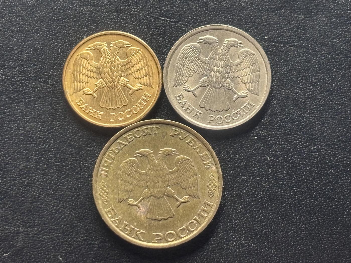 邮泉阁限时拍卖第四十三场（硬币在国外。请付邮费6元。） 俄罗斯3枚