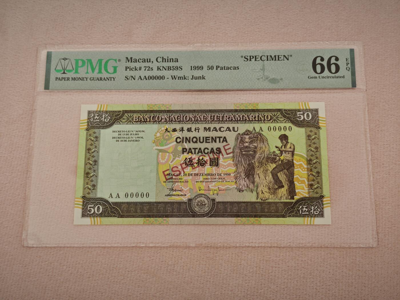 澳门纸币专场 (星期日晚上6点开拍) 