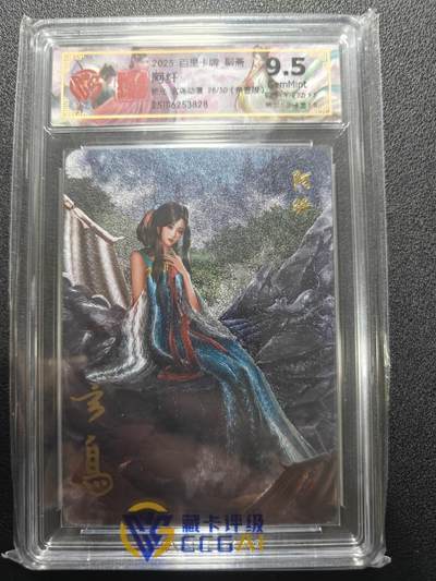 天玑星卡拍第181期《3.26周四截拍》持续收拍收评中 满赠卡需备注 - 【亲签卡】百里卡牌 聊斋 阿纤 折光 28/50 CCG9.5