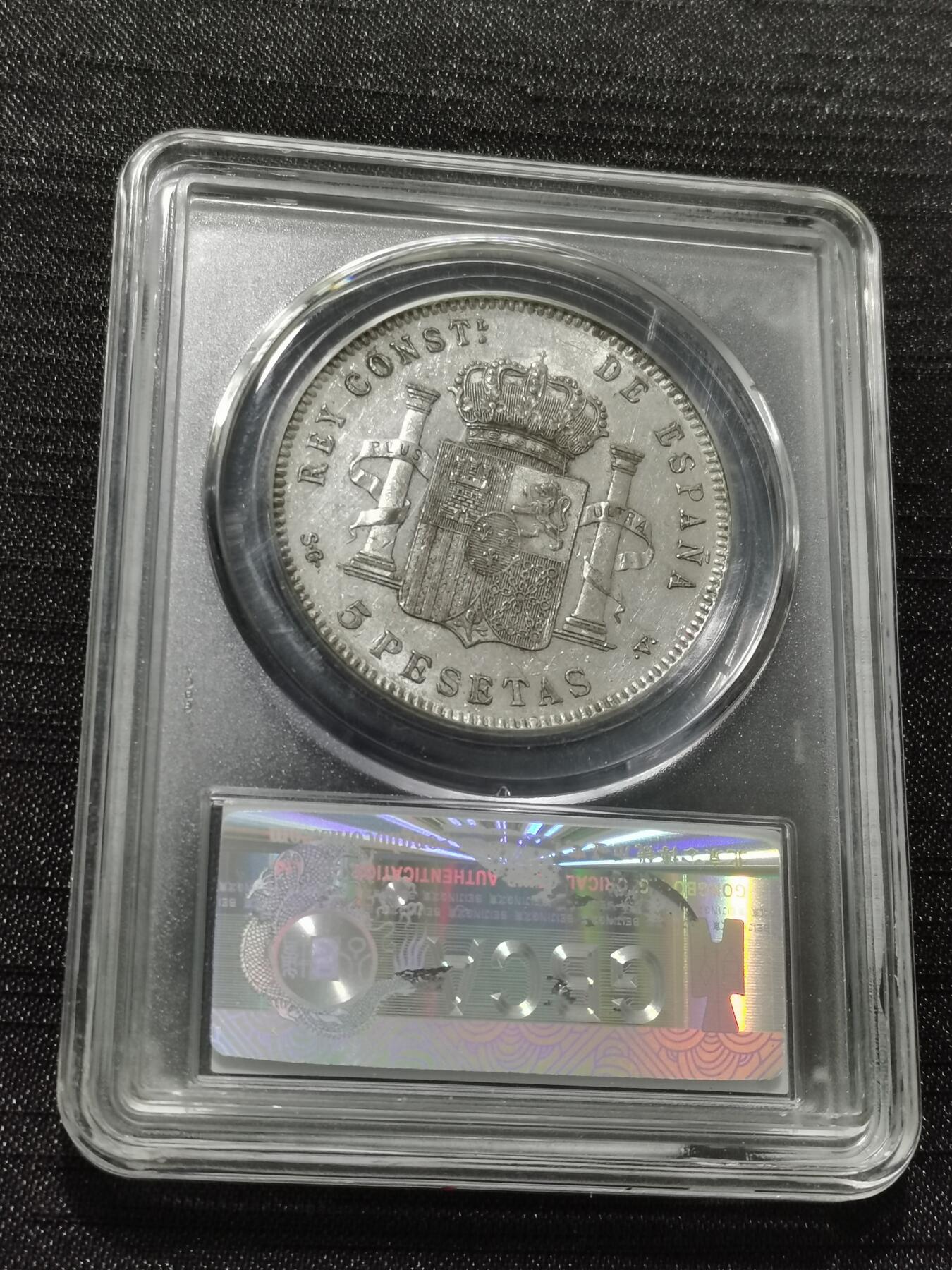 天下钱庄专场欢迎参拍 公博评级MS61西班牙双柱少年版银币