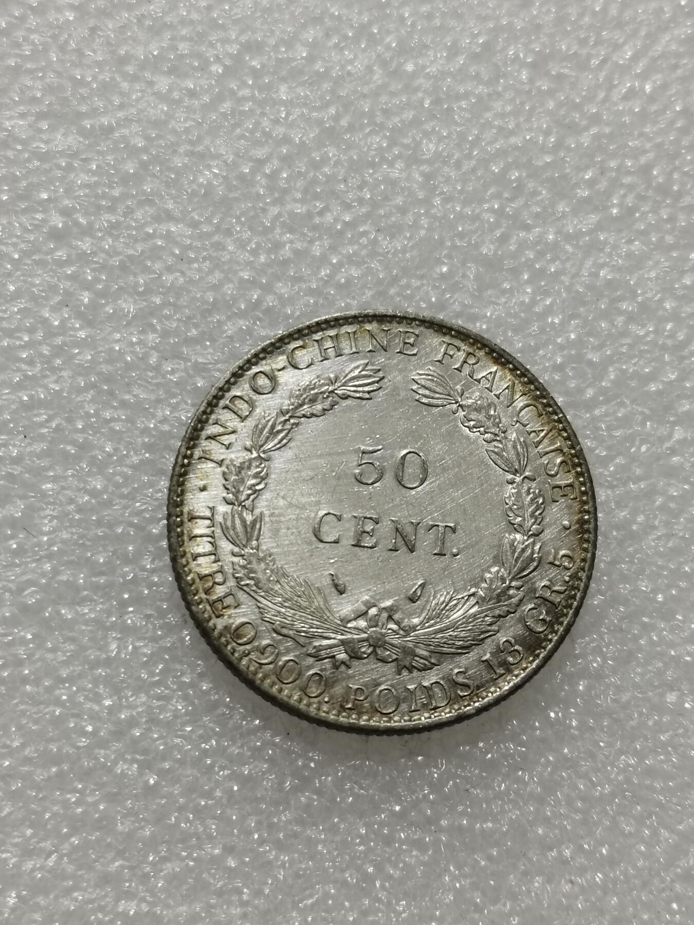 天下钱庄专场欢迎参拍 坐洋50分银币