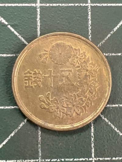 第1144  硬币专场 （无押金，捡漏，全场50包邮，偏远地区除外，接收代拍业务，本店十天发一次货） - 日本五十钱