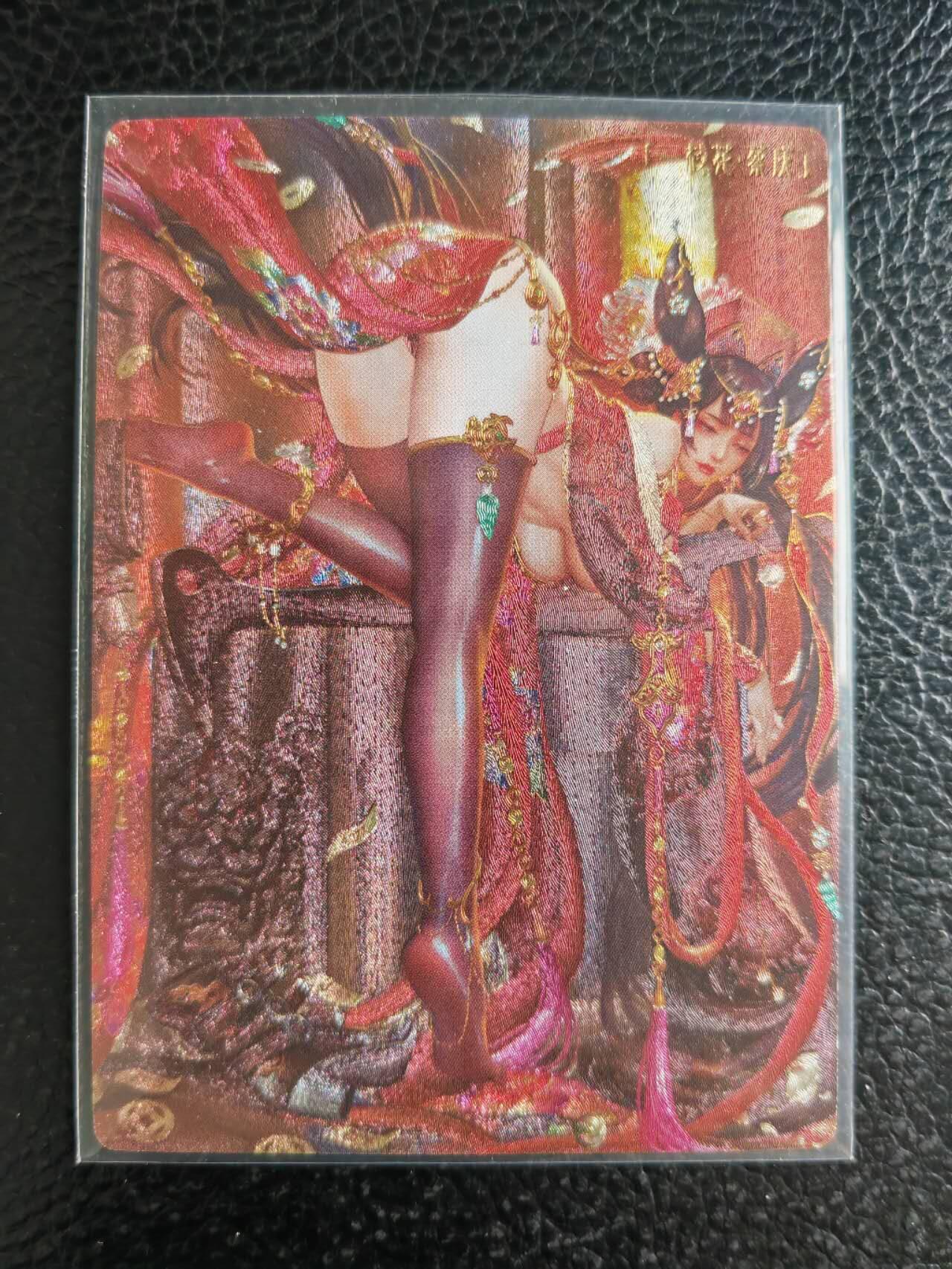 阳大大卡牌拍卖第105期（持续收拍品，周五晚上九点截拍，进群福利早知道）