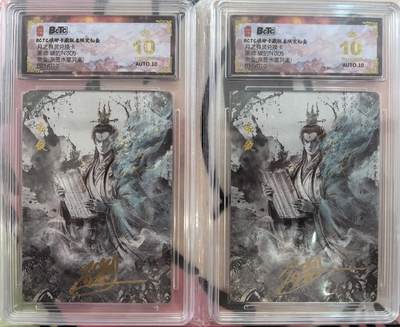 丫丫卡拍-流拍&复数专场✉邮费减半（3月24日21：00截拍） - 【稀有兑换卡-亲签爆金首编+尾编】琅琊卡藏-月之有灵《碳的N次方》帝俊（异色水墨粗闪）