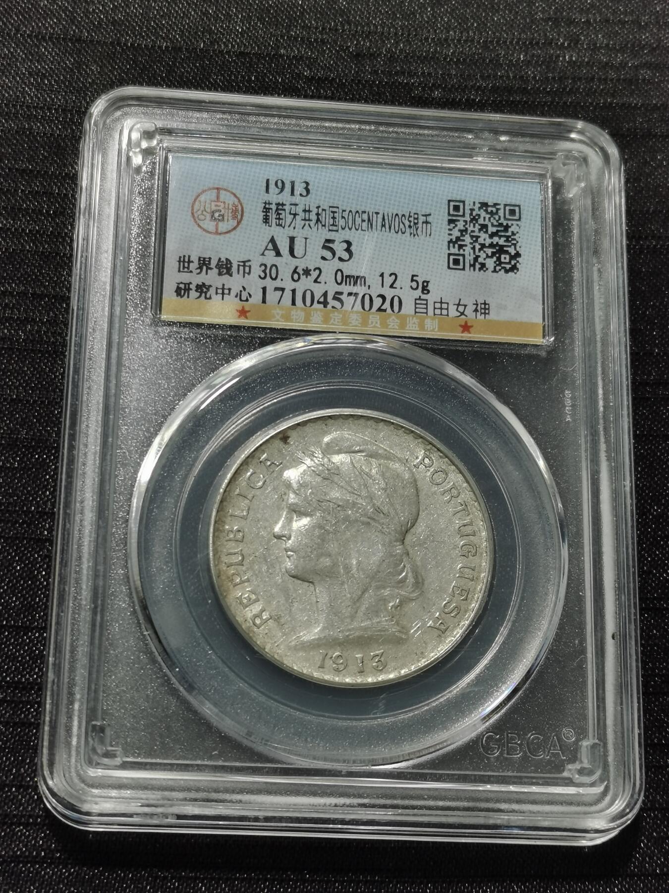 天下钱庄专场欢迎参拍