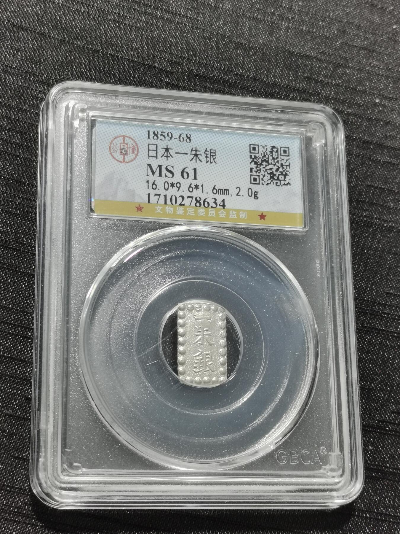 天下钱庄专场欢迎参拍 日本一朱银