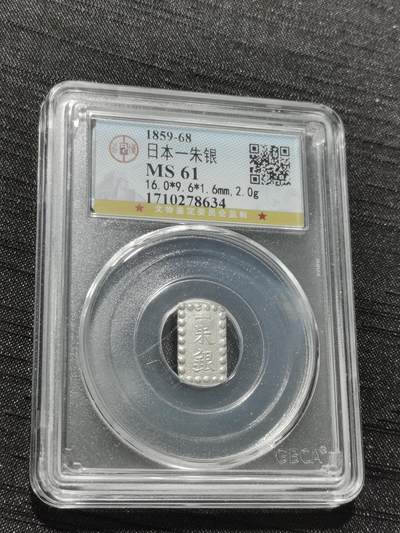 天下钱庄专场欢迎参拍 - 日本一朱银