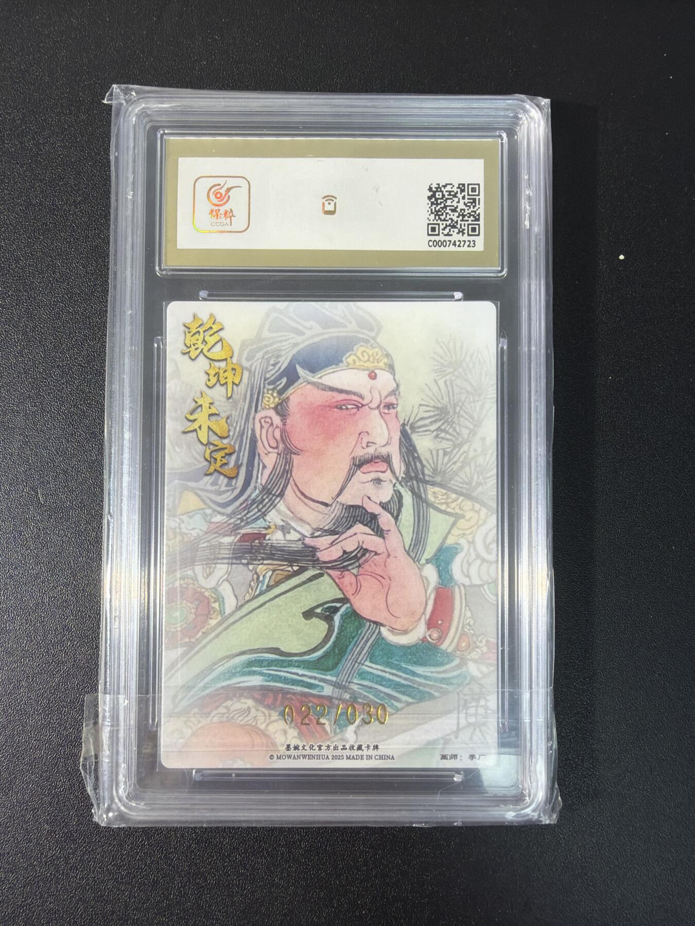 NO.27 好又多金牌大场，每周一站式配齐，方便凑单！（周6晚9点截拍，卖家送拍0抽成！） 【22/30编亲签】墨婉文化 李广亲签 关圣帝君 粗闪 10G+
