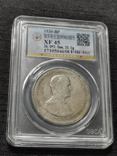 天下钱庄专场欢迎参拍 - 匈牙利双天使银币