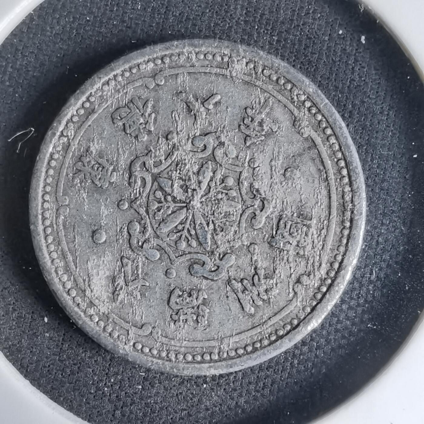 沼泽如烟--第1033场 康德八年一分