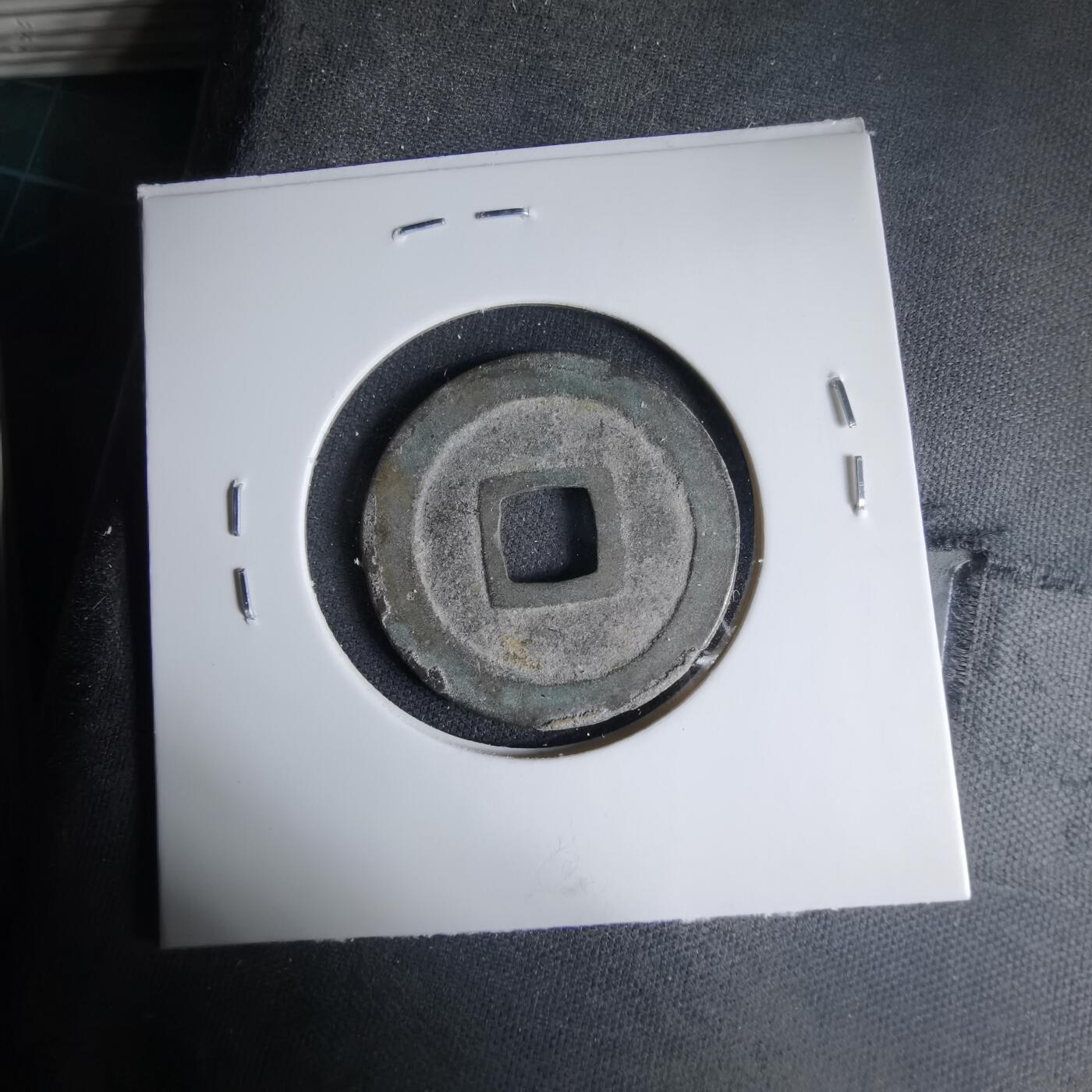 沼泽如烟--第1033场 元丰通宝