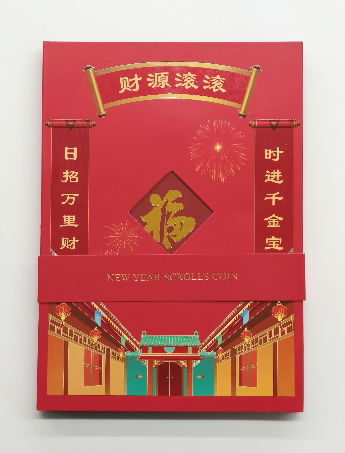 博洋堂世界钱币拍卖第165期（全场包邮） 纽埃2021年1元春联形彩色精制银币 农历牛年春节福字春联 5克999银 发行量：1万 盒证全