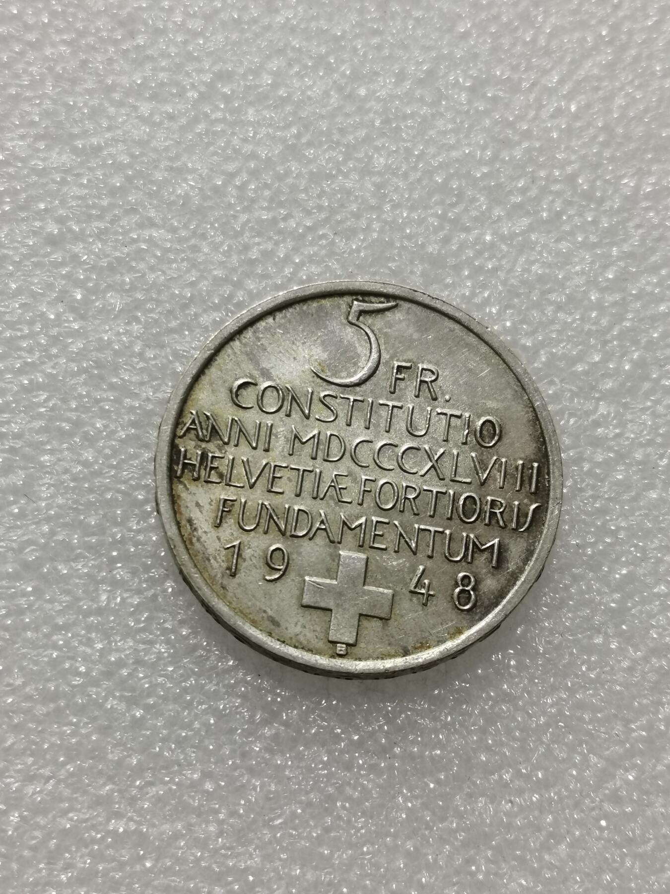 天下钱庄专场欢迎参拍 1948瑞士宪法百年5法郎银币
