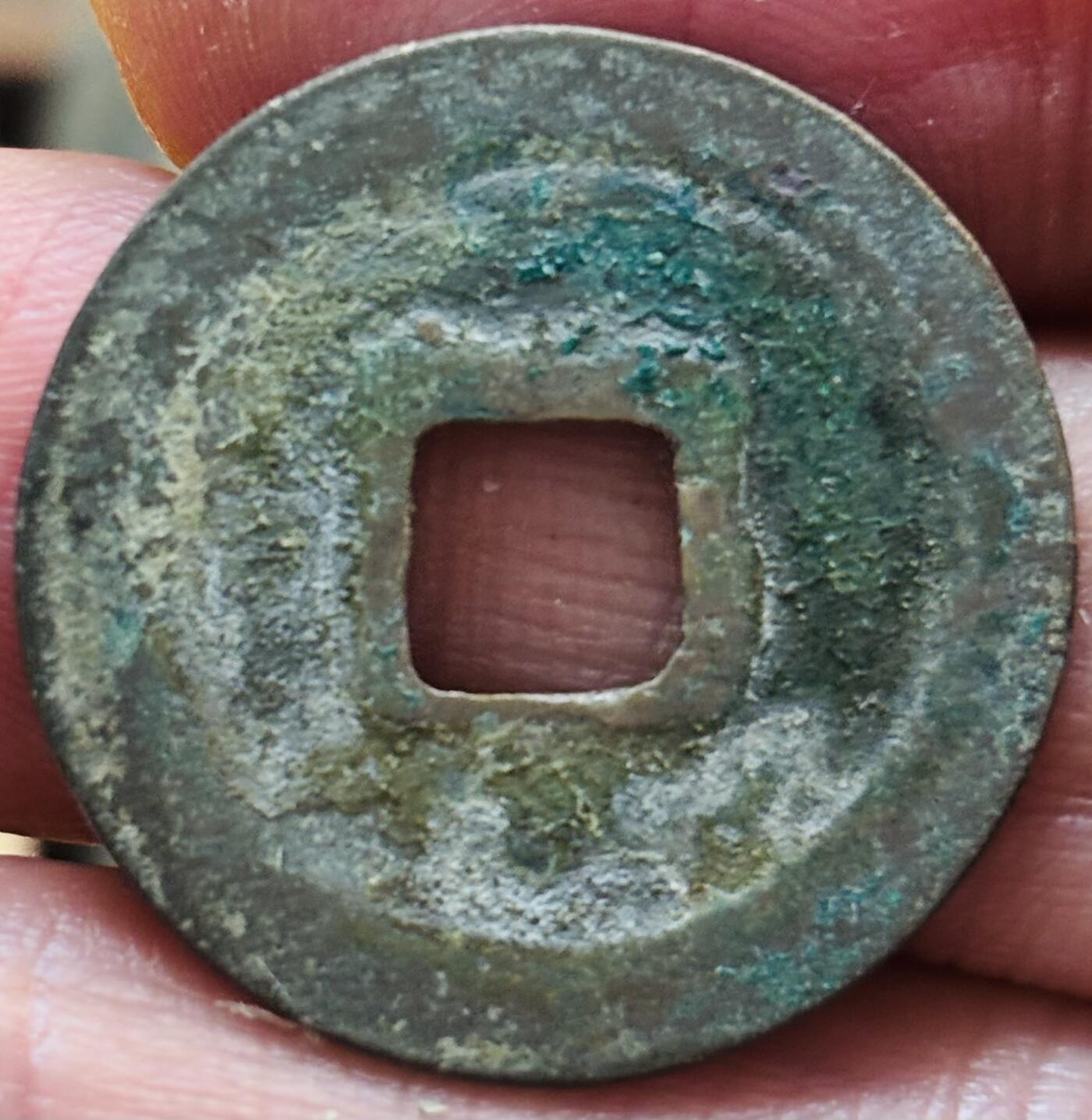 文馨钱币收藏第 297 场，银币，古钱币，铜元场，长期接代拍业务 天圣元宝 正郭 直径 25.3×1.4mm