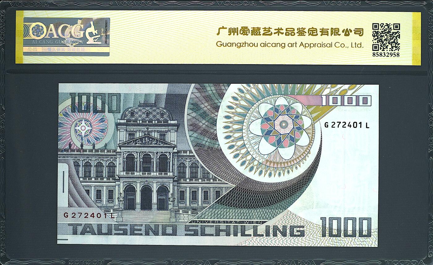 《艾美收藏》第237期-3.22周日外币强钞白金场 奥地利1000法郎 爱藏66E 1983年薛定谔