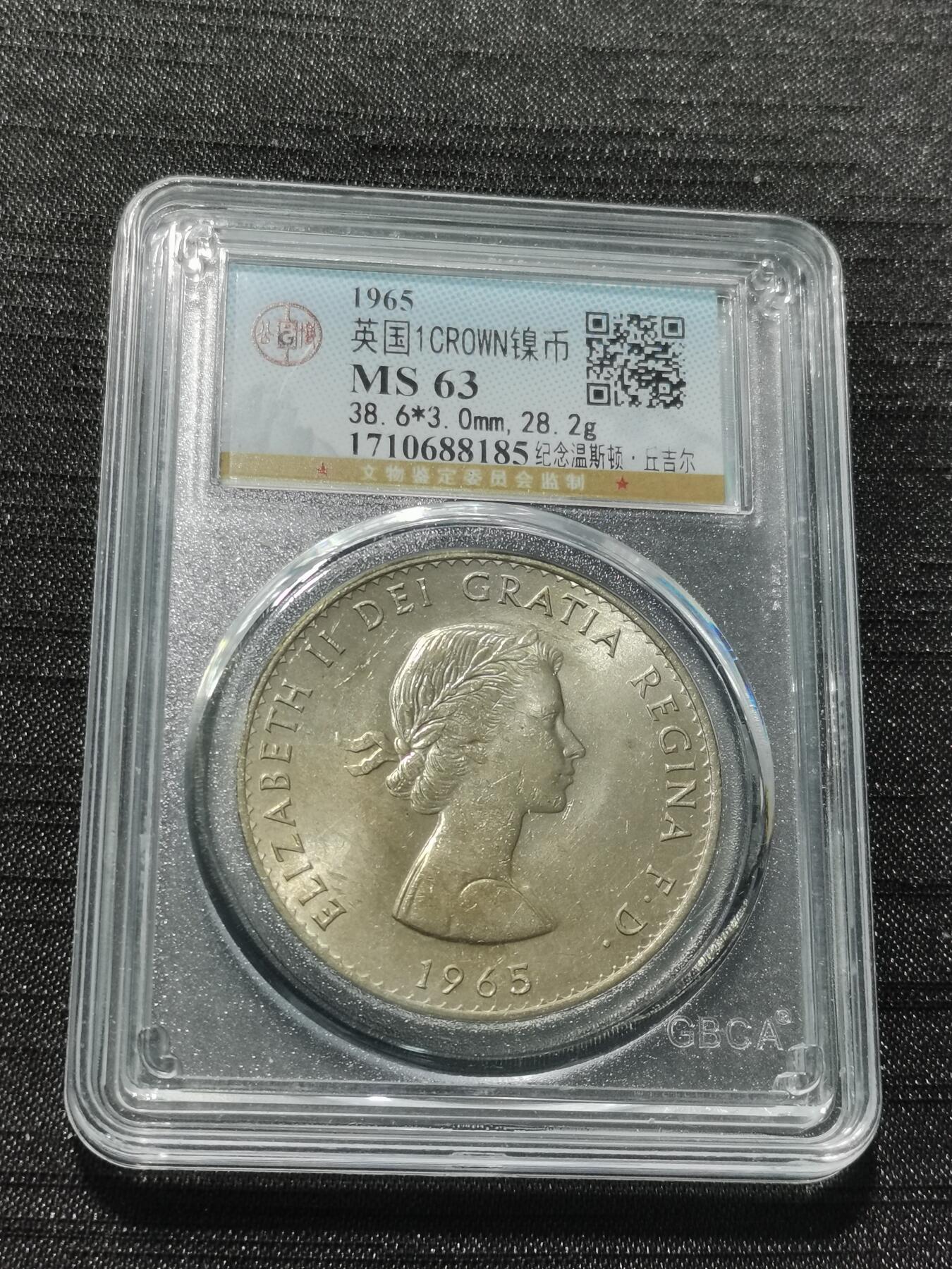 天下钱庄专场欢迎参拍 英国纪念币，镍币