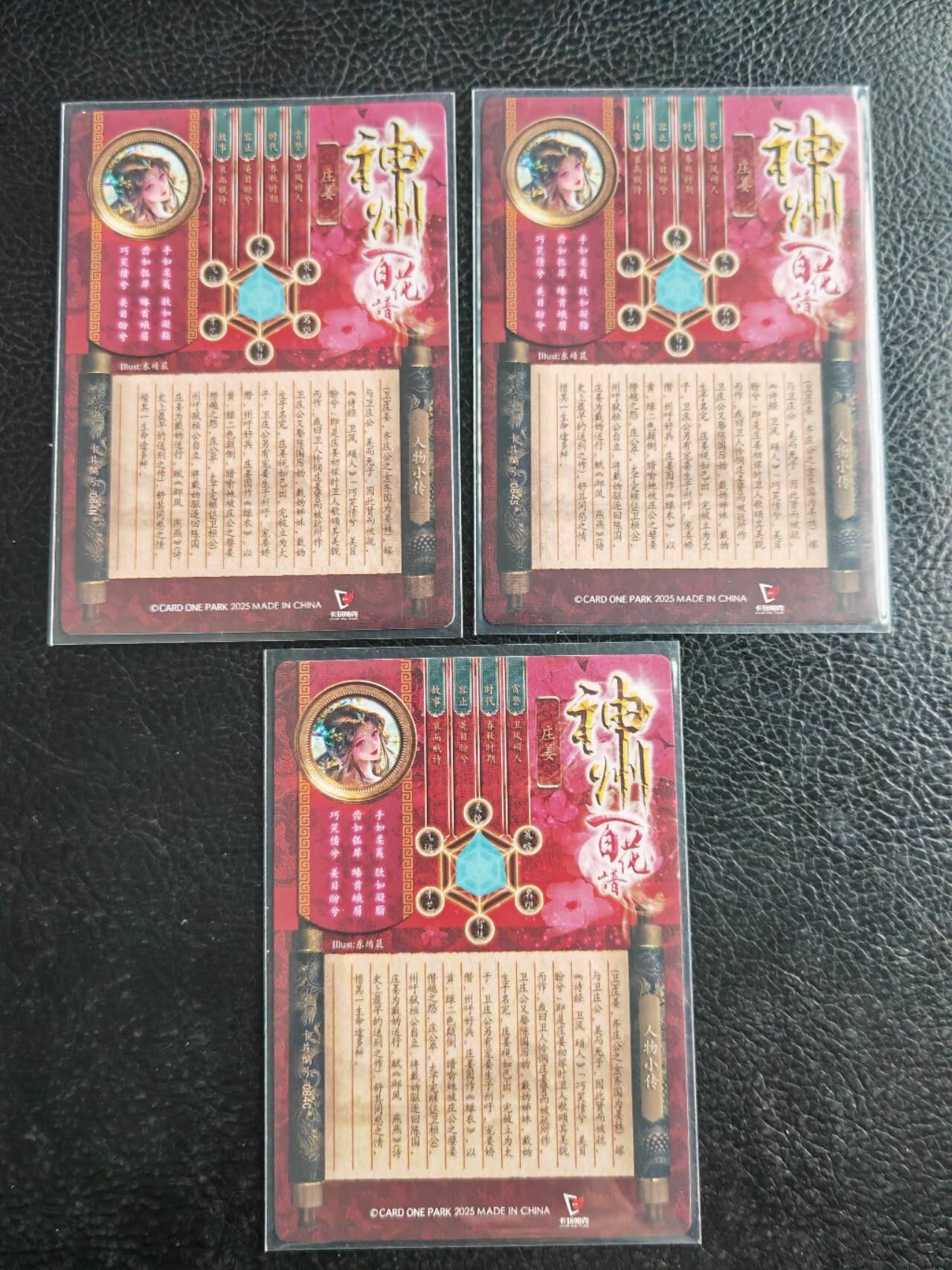 阳大大卡牌拍卖第105期（持续收拍品，周五晚上九点截拍，进群福利早知道）