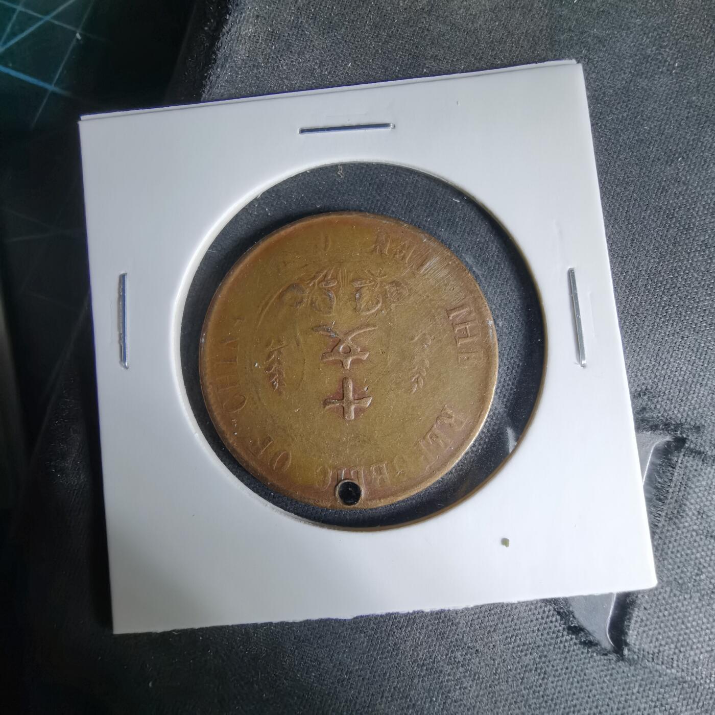 沼泽如烟--第1033场 双旗十文