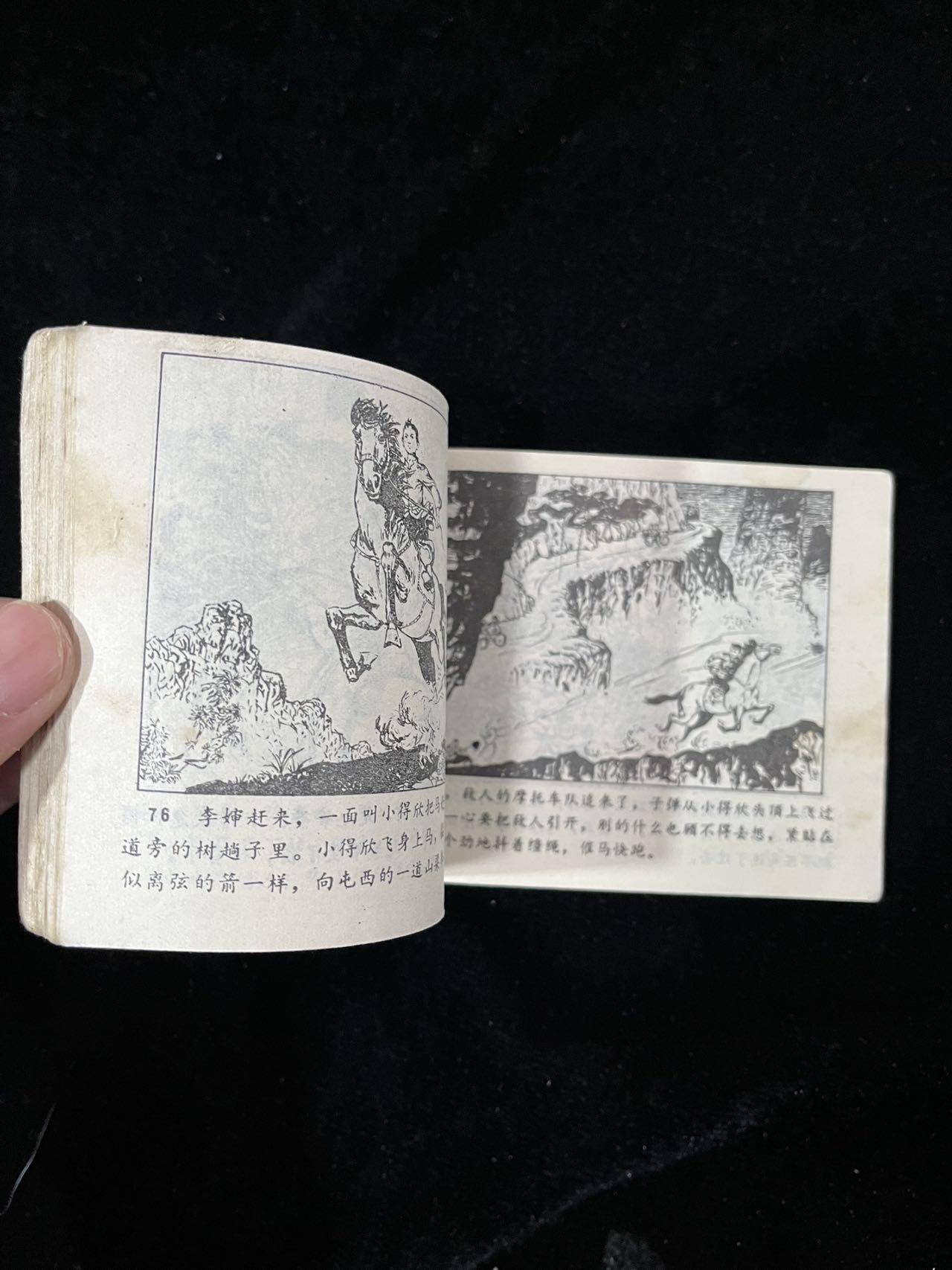 【麦稀奇首场】连环画拍卖 战地红缨