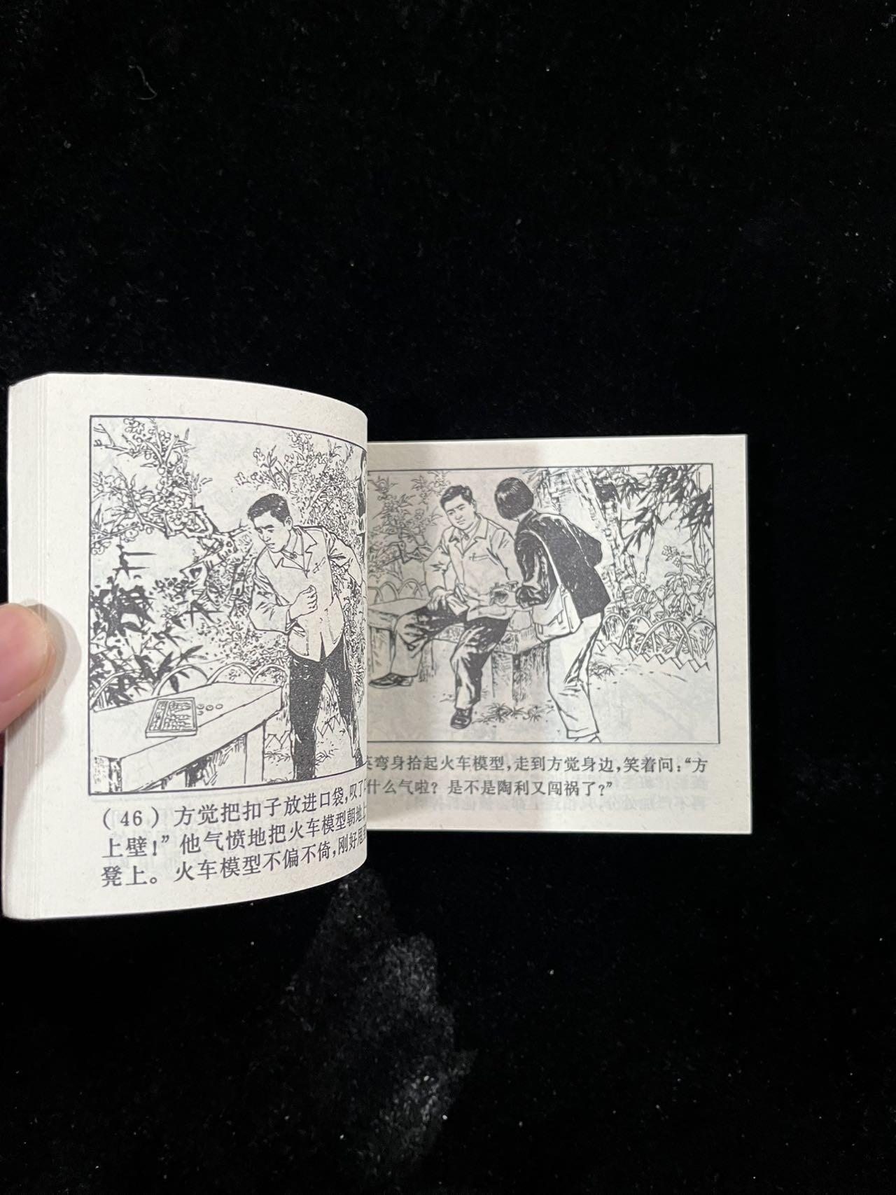 【麦稀奇首场】连环画拍卖 园丁之歌