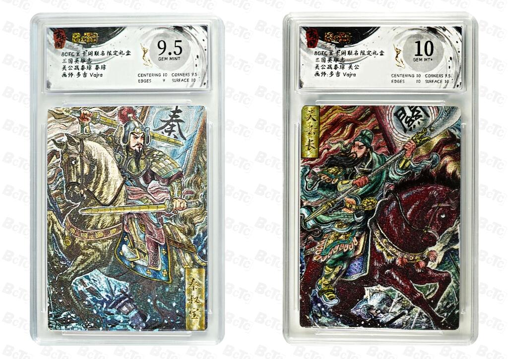 白泽卡牌限时场拍卖第1期