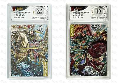 白泽卡牌限时场拍卖第1期 - 2025 玄卡阁 联名限定礼盒 三国英雄志 关公战秦琼 关公&秦琼 2张粗闪保粹评级 1张10分 1张9.5分 特标