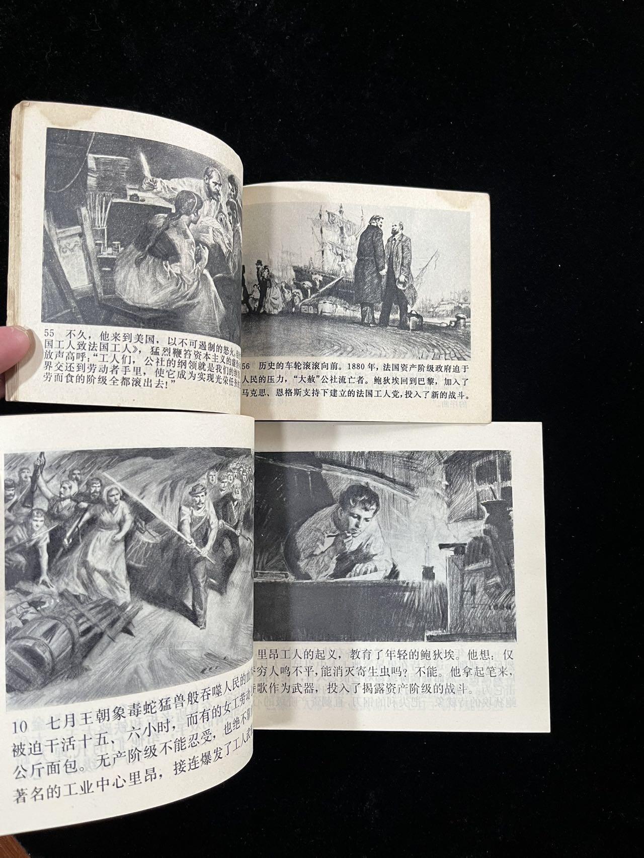 【麦稀奇首场】连环画拍卖