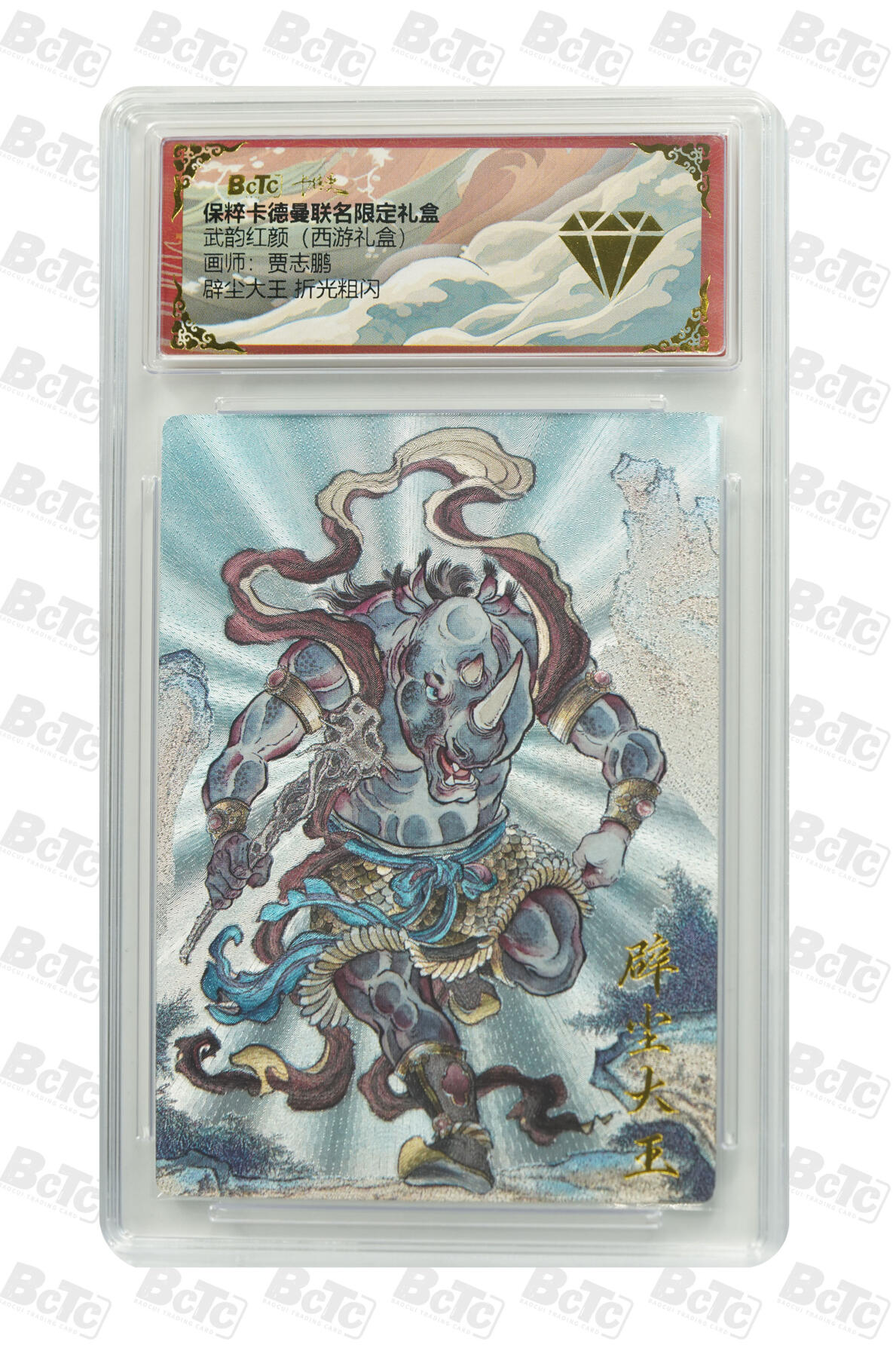 白泽卡牌限时场拍卖第1期