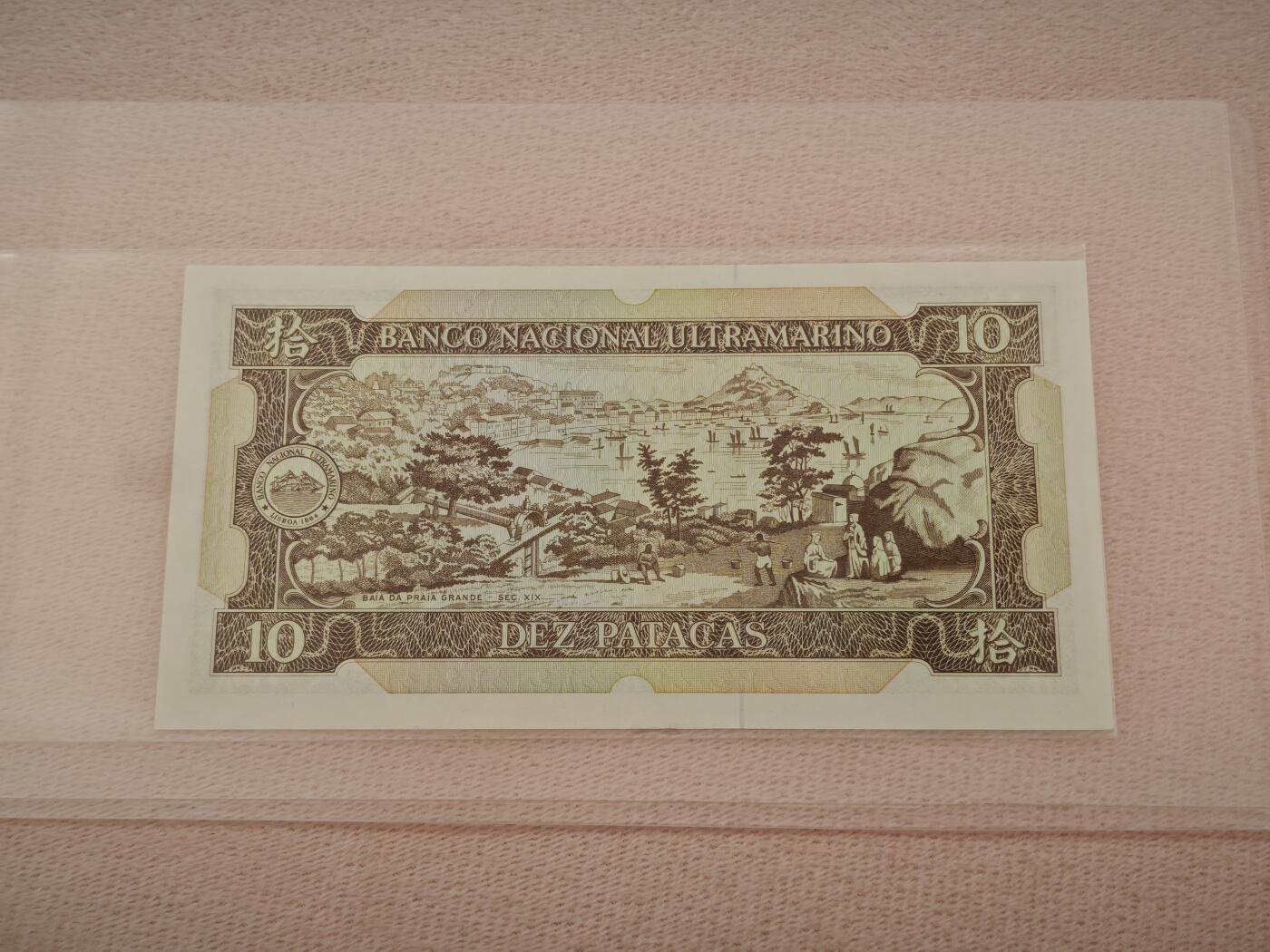 澳门纸币专场 (星期一晚上6点开拍) 