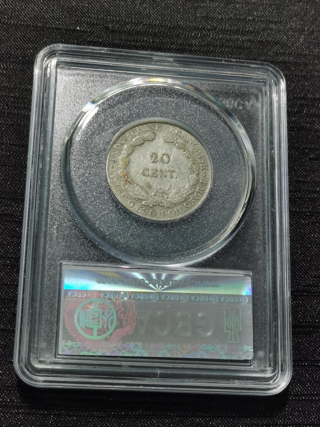 天下钱庄专场欢迎参拍 坐洋20分银币