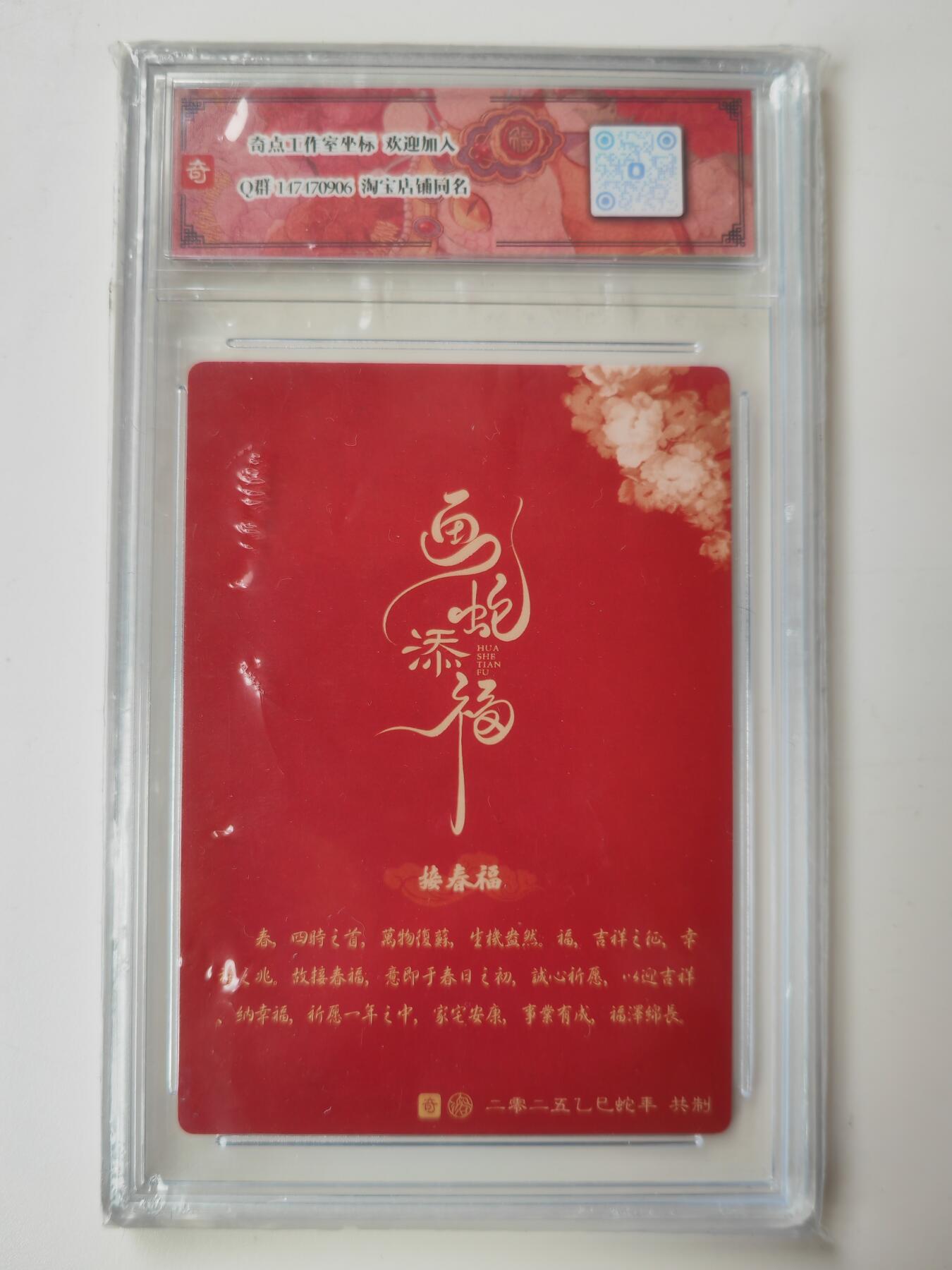 阳大大卡牌拍卖第105期（持续收拍品，周五晚上九点截拍，进群福利早知道）