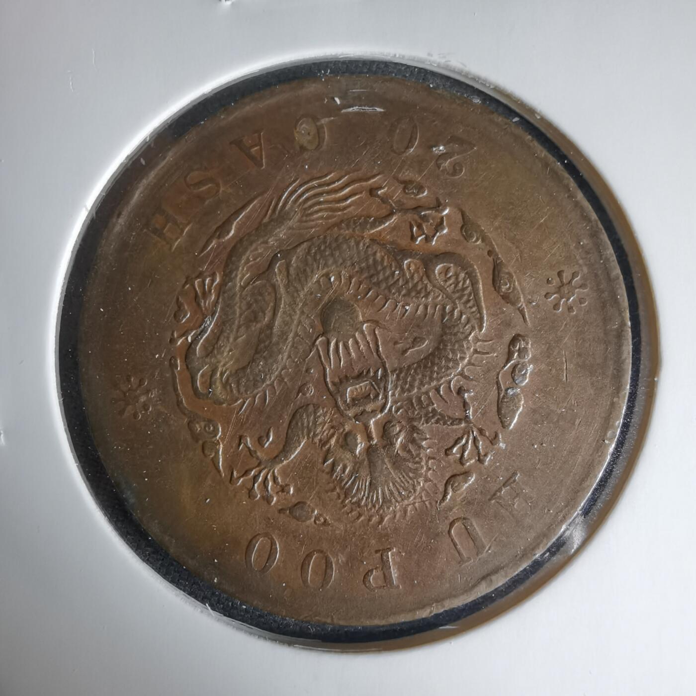 沼泽如烟--第1033场