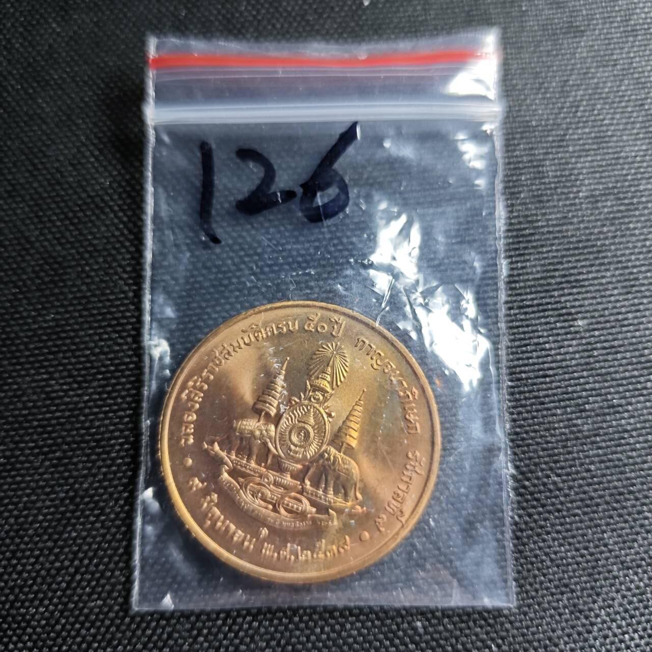 KK钱币收藏小铺   套币专场 2月预留时间 周末发货 1996年 泰国拉玛九世国王登基50周年 官方纪念章 BU品 可评级 