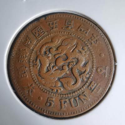 沼泽如烟--第1033场 - 大朝鲜开国五百四年五分