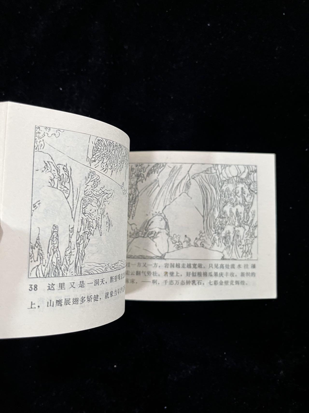 【麦稀奇首场】连环画拍卖 凤凰山上木棉红