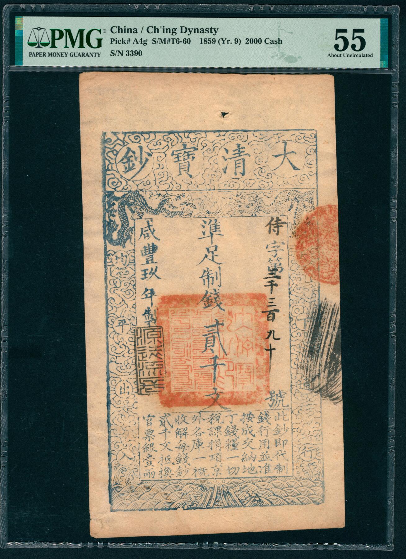 上海炎玺拍卖 玺映乾坤