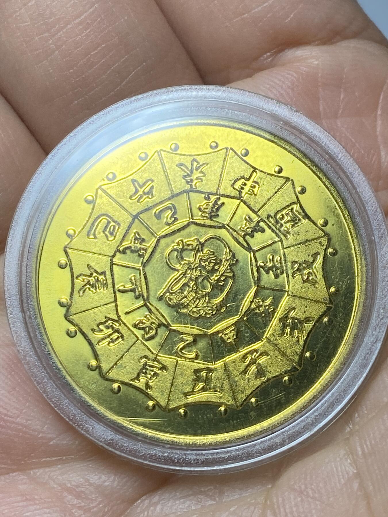 2026年第三十七场(总第二百零六场）德紧纸币特拍场(佣金3%，最低1元) 1982年壬戌狗年生肖纪念铜章