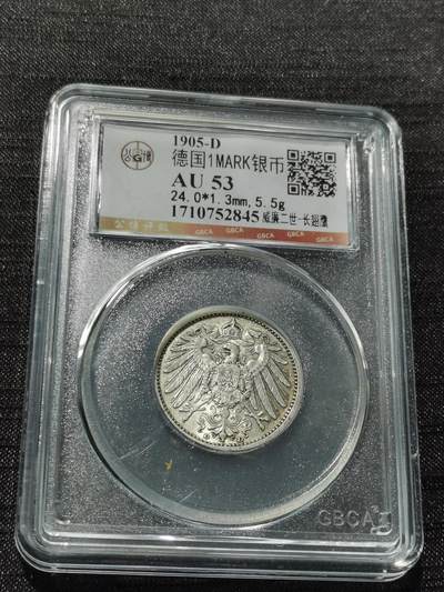 天下钱庄专场欢迎参拍 - 德国1马克银币