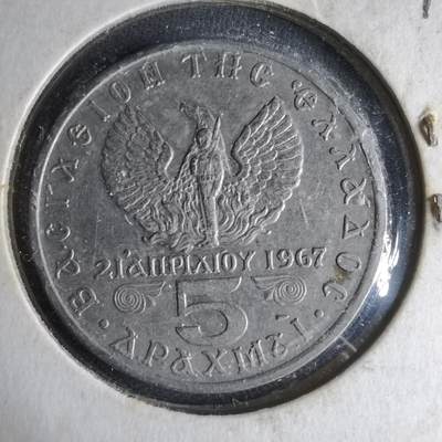 沼泽如烟--第1033场 - 希腊1971年5德拉克马