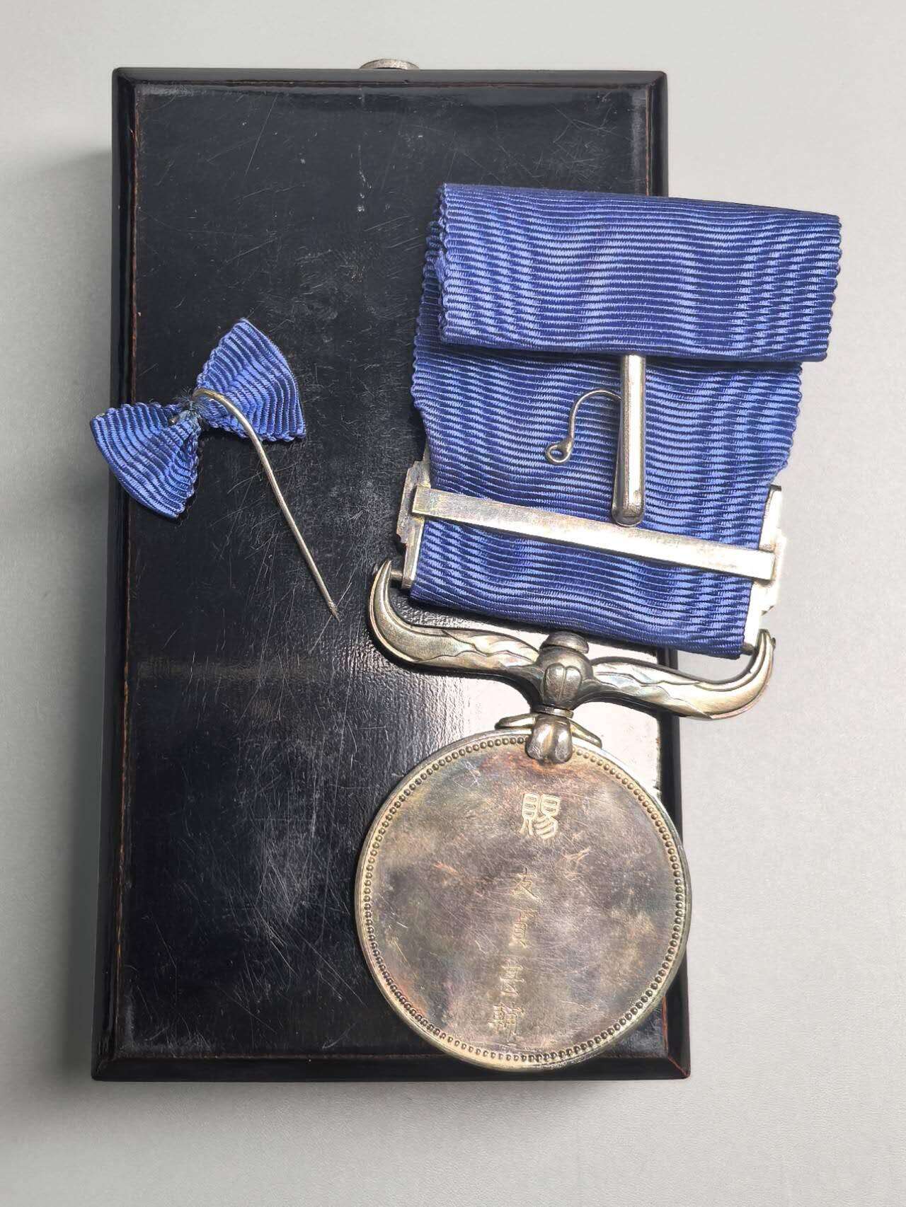 小驴勋章奖章收藏3月21日周六晚六点拍卖（珍爱和平，收藏战争，铭记历史，勿忘国耻，忠党爱国。有偿代拍，送拍规则在简介最后，参拍须阅读规则后再参拍，关系到运费包装发货时效真假辨别等关键信息，拍卖时不再发原图，看大图店主微信码在拍卖店铺介绍里） 蓝绶褒章，纯银，带盒带略，背刻获得者姓名