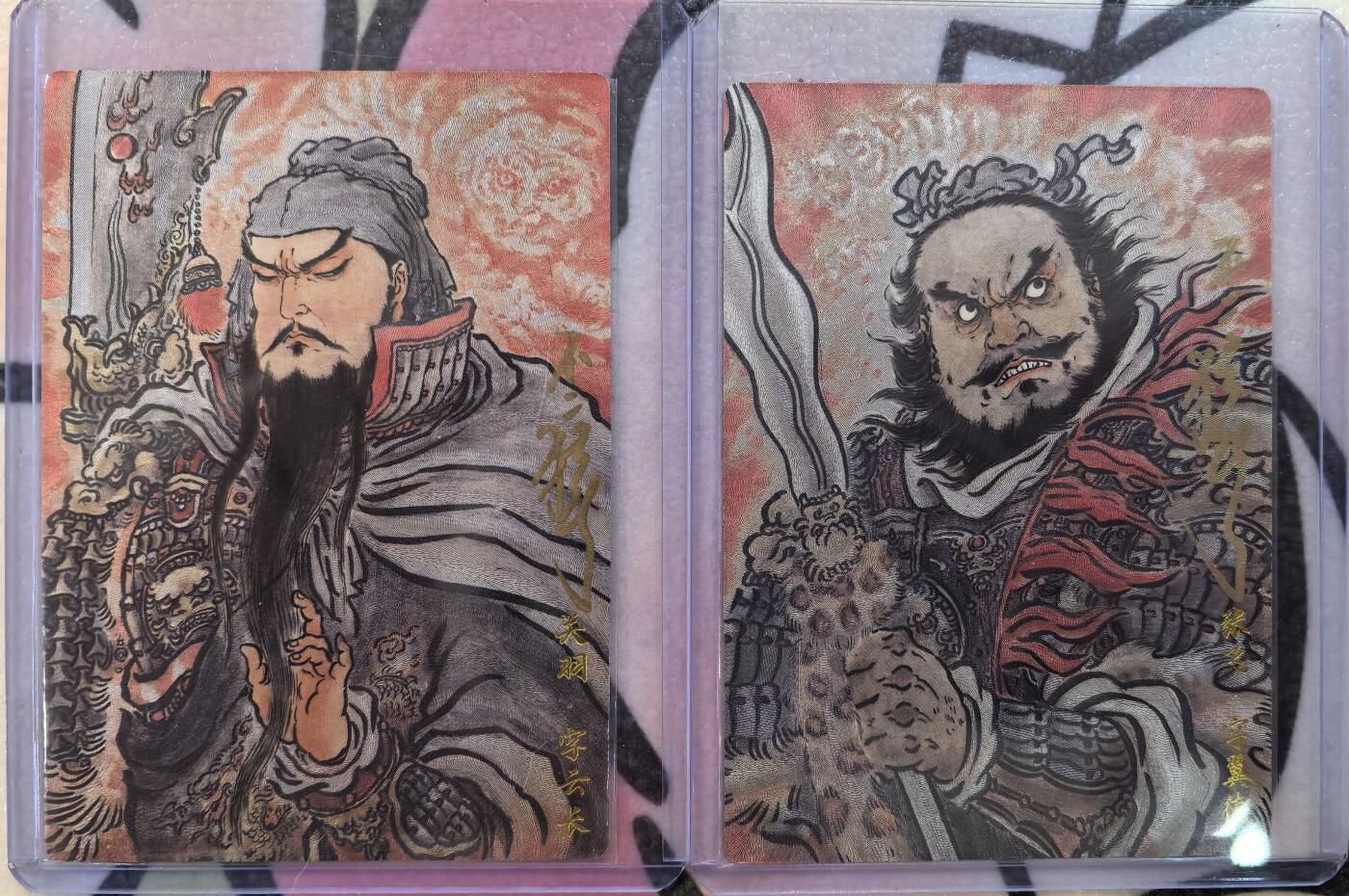 丫丫卡拍-流拍&复数专场✉邮费减半（3月24日21：00截拍） 【亲签限编】卡德曼《不二猿》五虎 关羽&张飞