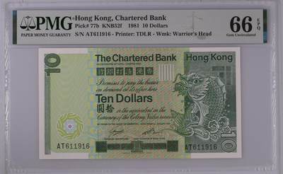 《艾美收藏》第237期-3.22周日外币强钞白金场 - 香港渣打银行1981年10元PMG66E倒置号 鲤鱼 大票幅